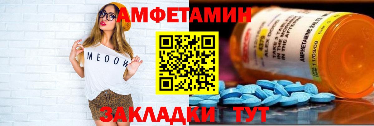 АМФ Розовый Югорск