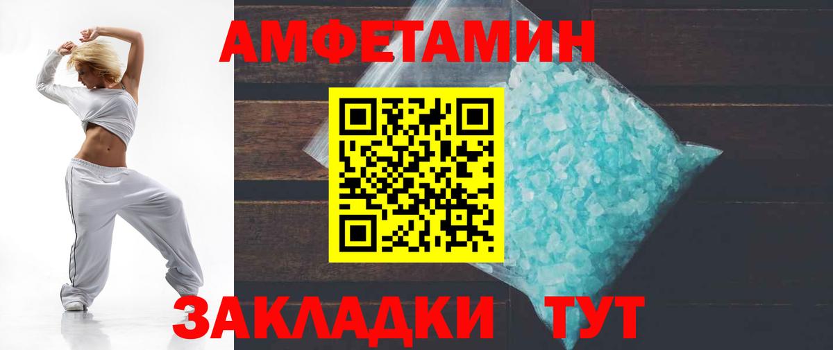 Amphetamine  Югорск  Amphetamine 98% 