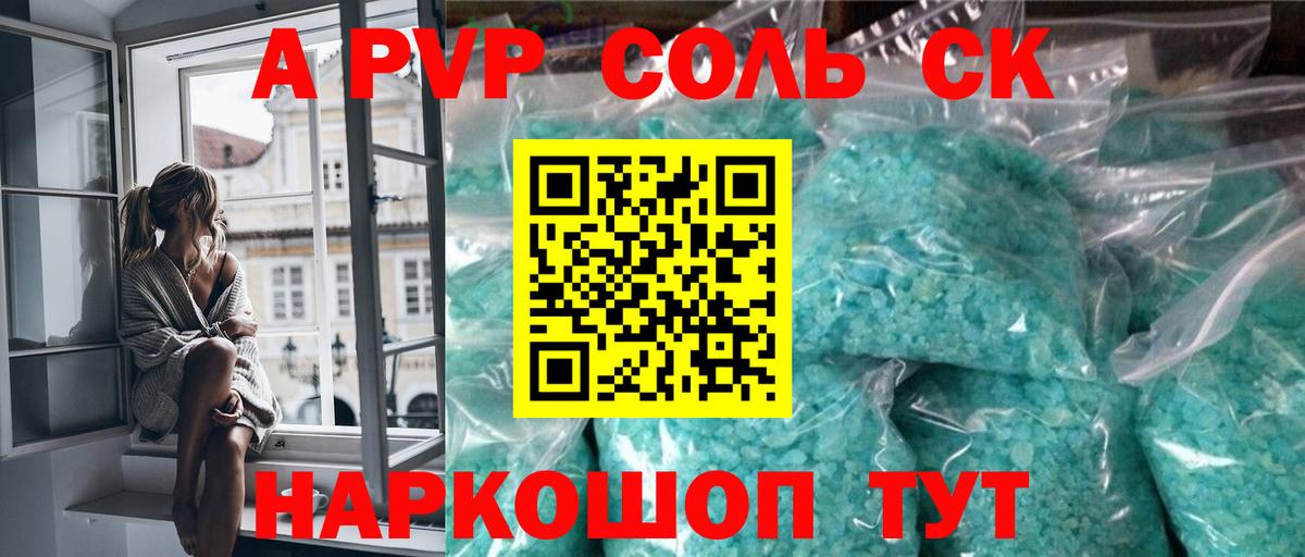 Югорск  Alpha PVP  Вход с VPN  Alpha-PVP СК 