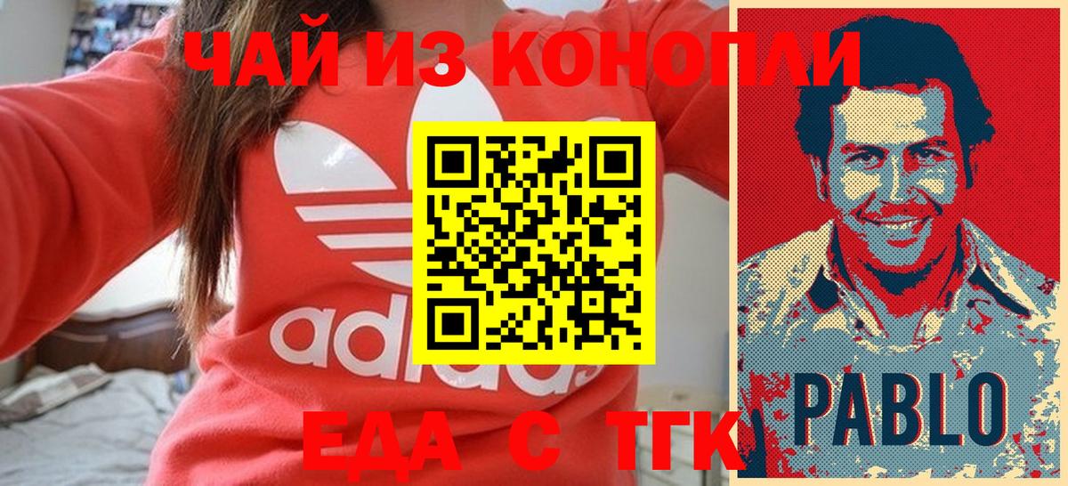 Югорск  Canna-Cookies конопля  Вход с VPN 