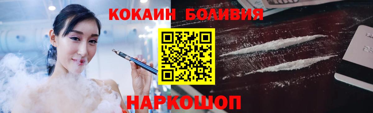 Югорск  Cocaine Fish Scale  Вход с VPN  Cocaine  Кокаин Боливия 