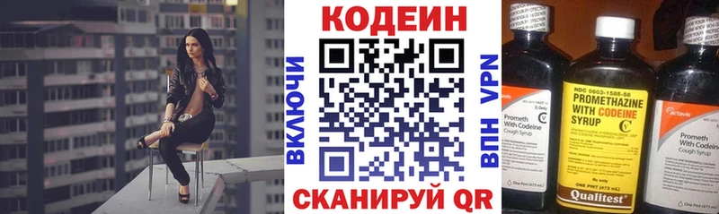 Кодеиновый сироп Lean Purple Drank  купить наркотики сайты  Югорск 