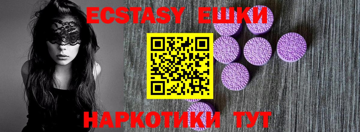 Ecstasy mix Югорск