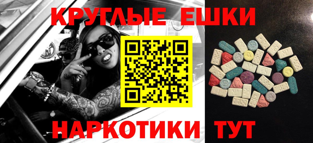 ЭКСТАЗИ VHQ  ЭКСТАЗИ XTC  Ecstasy  Югорск 