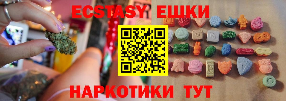omg ссылка  маркетплейс наркотические препараты  Вход с VPN  Ecstasy  дарнет шоп  Югорск  Экстази 250 мг  Ecstasy 280мг 