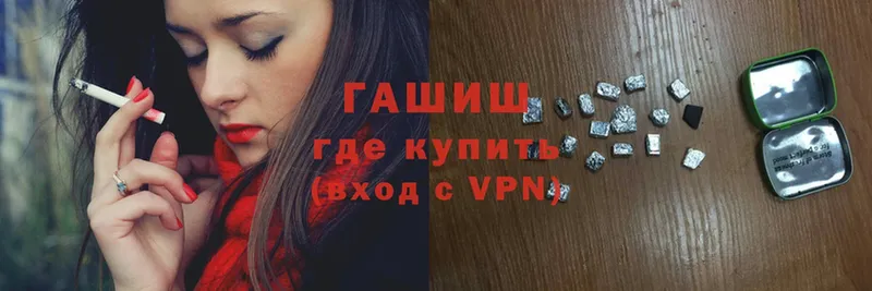 ГАШИШ Premium  это формула  Югорск 