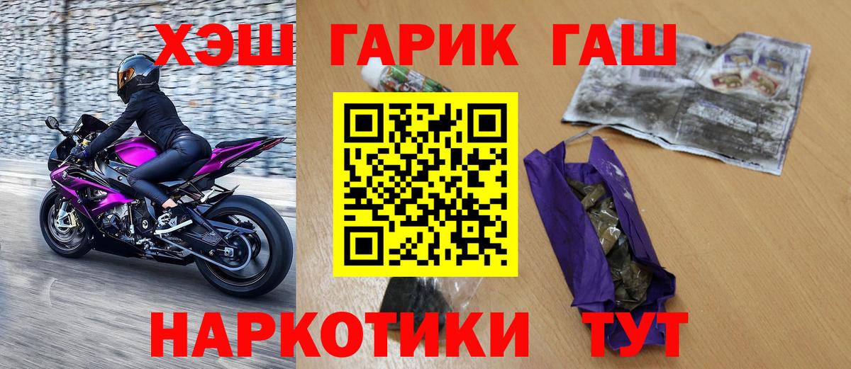Югорск  ГАШ Premium  Вход с VPN  Гашиш  ГАШИШ hashish 