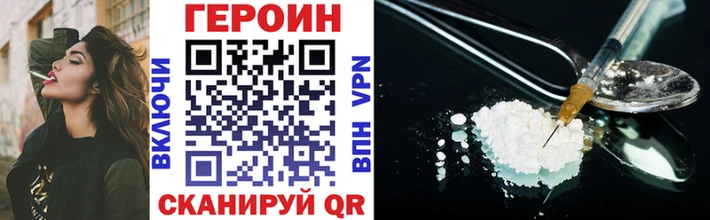 Героин хмурый Югорск