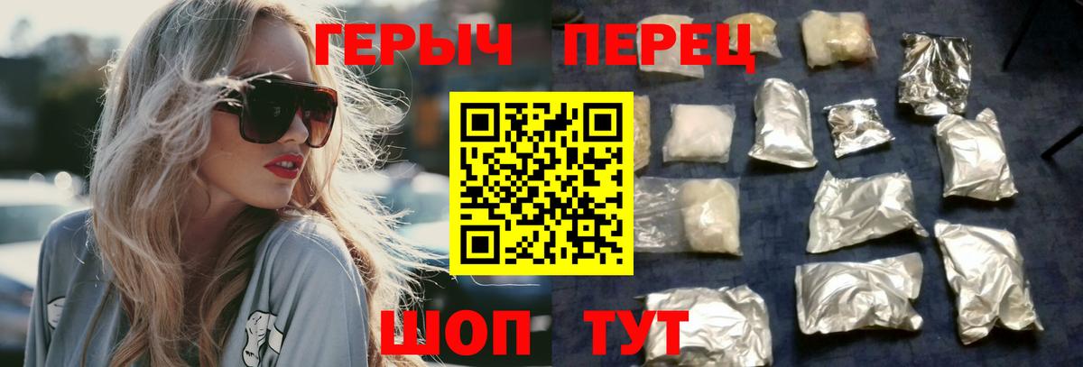 Героин  Югорск  ГЕРОИН хмурый 