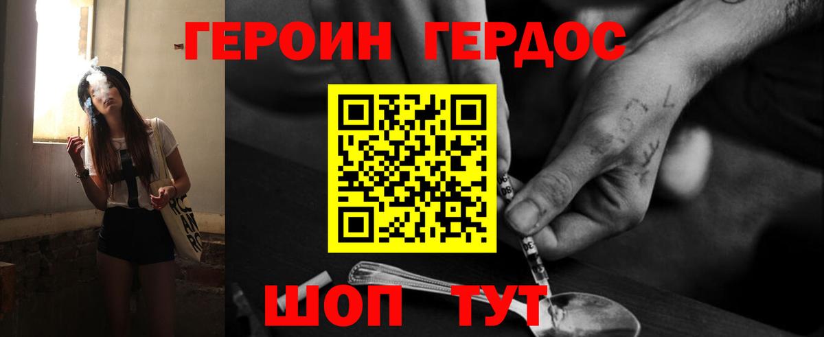 ГЕРОИН хмурый  Вход с VPN  Югорск 