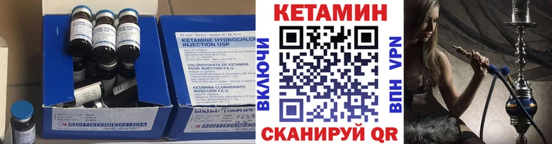 закладки  Югорск  КЕТАМИН ketamine 