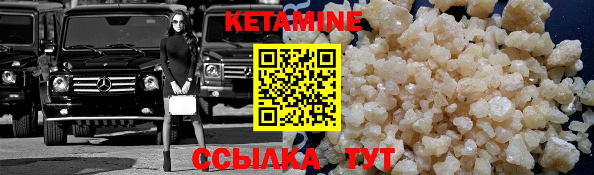 КЕТАМИН ketamine Югорск