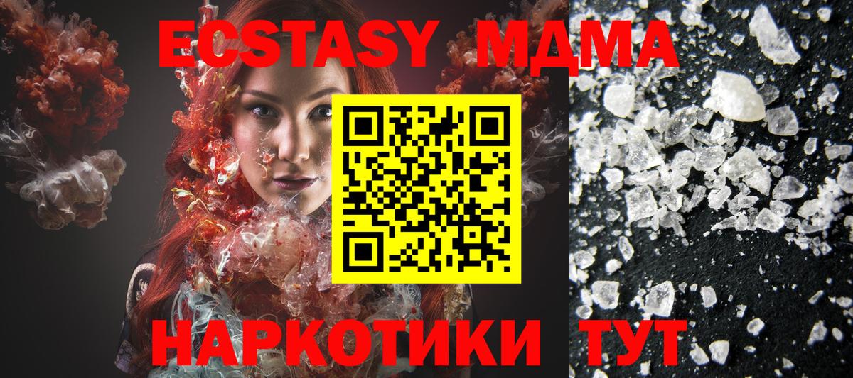 MDMA crystal  MDMA VHQ  МДМА  Югорск 