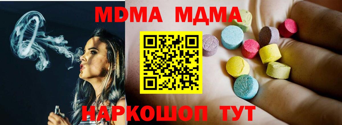 Югорск  MDMA VHQ  Вход с VPN 
