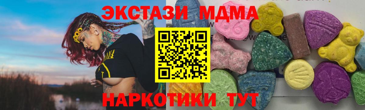 MDMA crystal Югорск