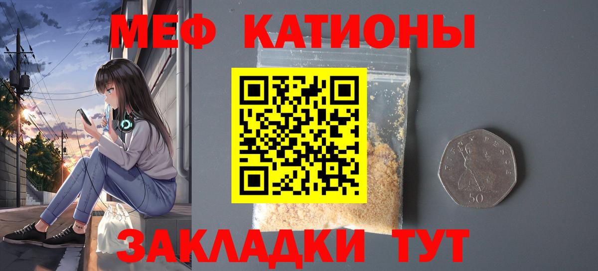 Мефедрон кристаллы  МЕФ  Мефедрон VHQ  Югорск 