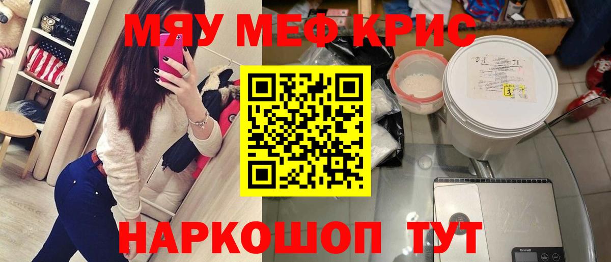 МЯУ-МЯУ  Вход с VPN  Меф  где можно купить наркотик  Югорск  МЕФ кристаллы 