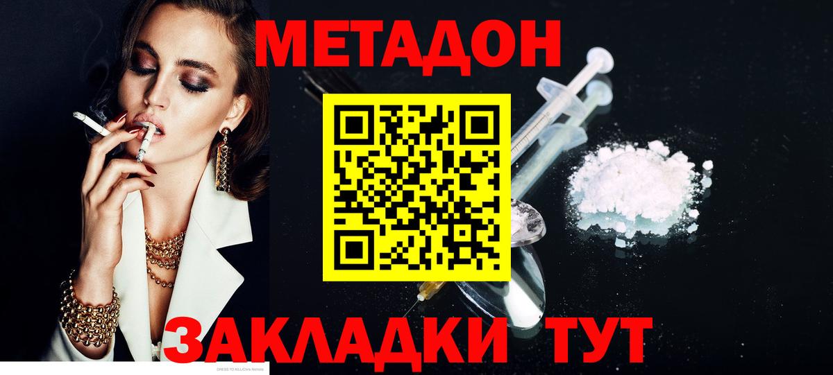 Югорск  МЕТАДОН мёд  Вход с VPN  Метадон methadone 