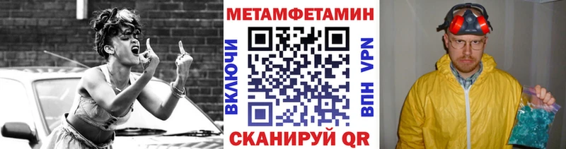 МЕТАМФЕТАМИН Декстрометамфетамин 99.9%  Югорск 