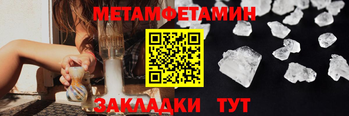 Югорск  МЕТАМФЕТАМИН кристалл  Вход с VPN 