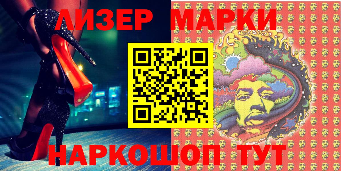 Марки 25I-NBOMe 1,8мг Югорск