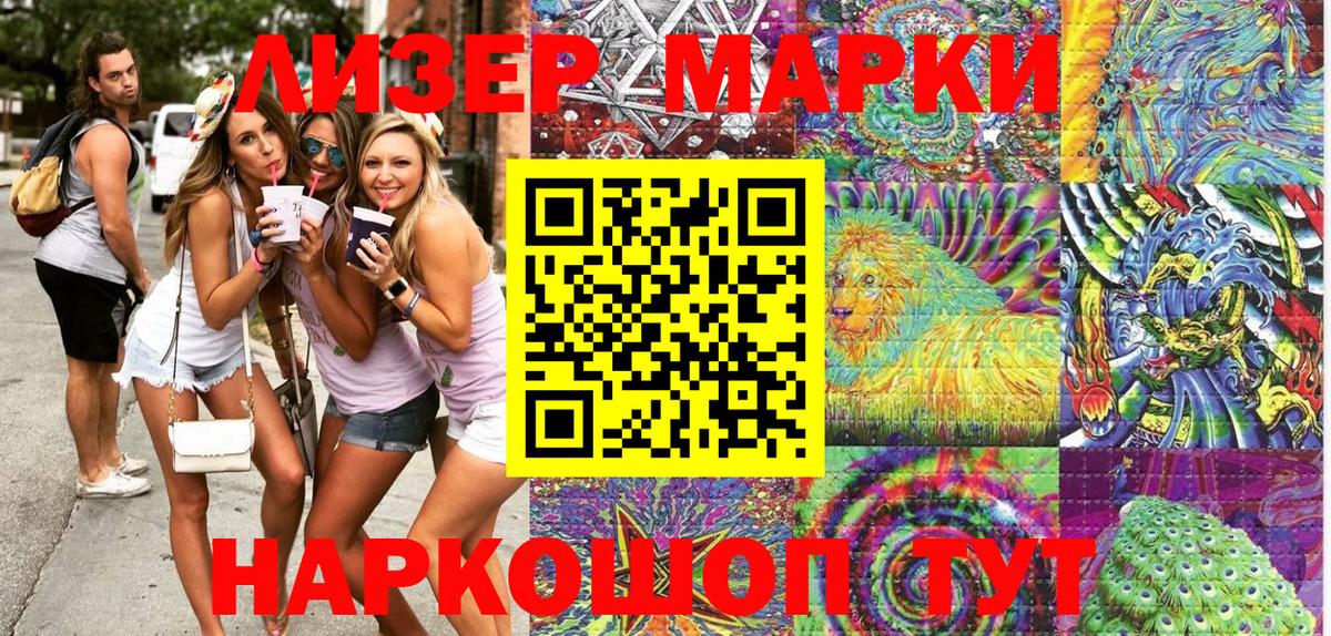 Марки NBOMe 1500мкг Югорск