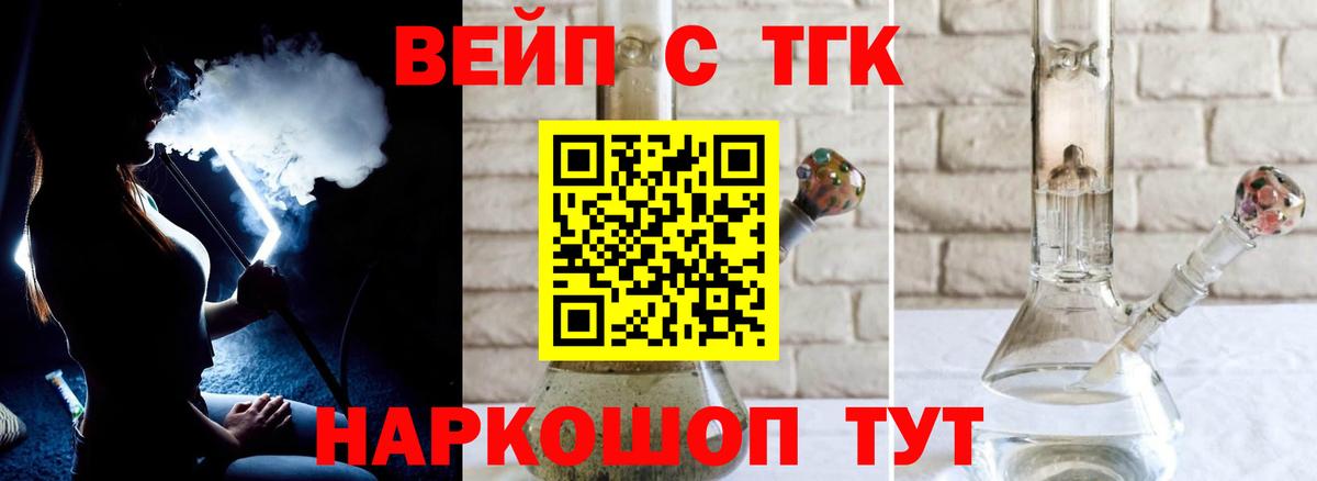 ТГК Wax Югорск