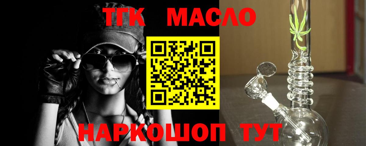 ТГК Wax  Дистиллят ТГК THC oil  магазин    Югорск 