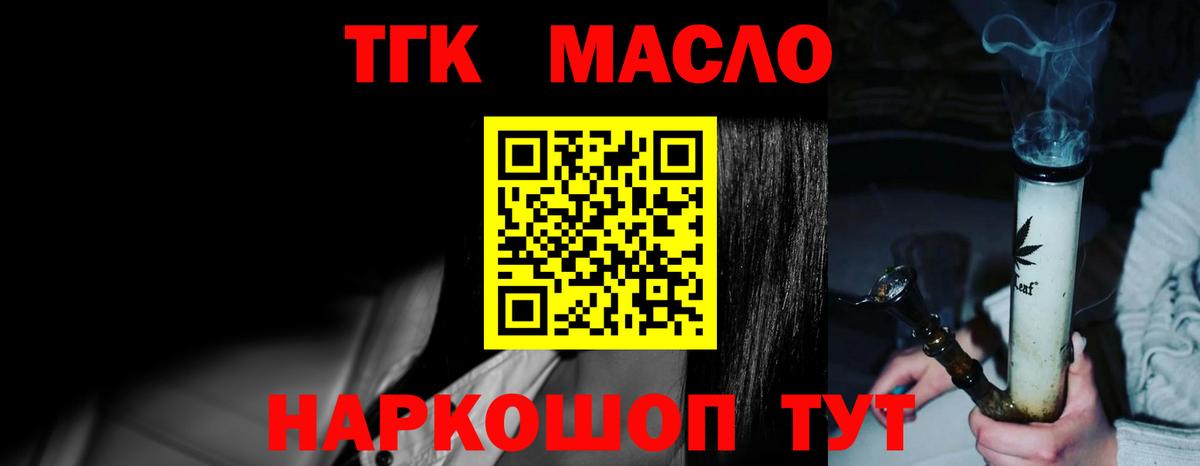 ТГК Wax  Вход с VPN  наркошоп  Югорск 